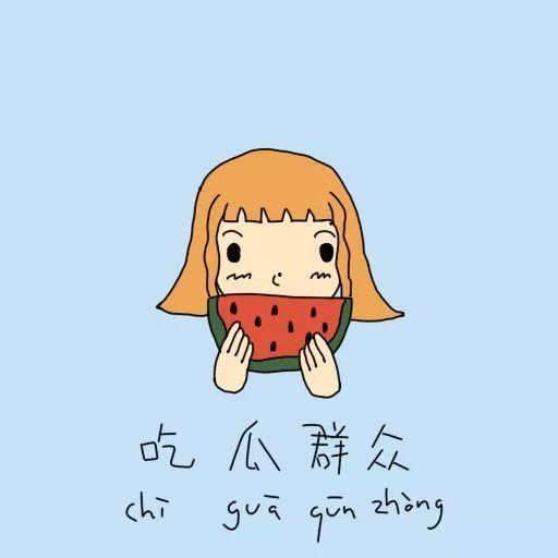 斜眼吃瓜群众擦汗,揭秘娱乐圈幕后真相